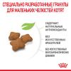 Royal Canin Kitten Sterilised (для стерилизованных котят с момента операции до 12 месяцев)