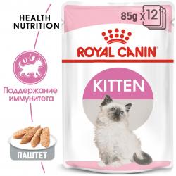 Royal Canin Kitten (паштет для котят от 4 до 12 месяцев) 85г х 12шт