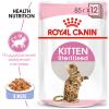 Royal Canin Kitten Sterilised 85г х 12шт (желе для стерилизованных котят от 6 до 12 месяцев)