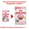 Royal Canin Kitten Sterilised 85г х 12шт (соус  для стерилизованных котят от 6 до 12 месяцев)