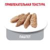 Royal Canin Light Weight Care (паштет для взрослых собак, склонных к набору веса) 85г х 12шт 