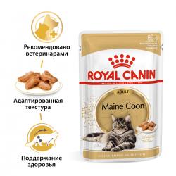 Royal Canin Maine Coon Adult 85г х 28шт (для мейн-кунов старше 15 месяцев)