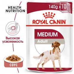Royal Canin Medium Adult 140г х 10 шт  (для собак от 12 месяцев) Royal Canin Medium Adult 140г х 10 шт  (для собак от 12 месяцев)