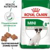 Royal Canin Mini Adult 8 + (для собак мелких пород в возрасте 8 лет и старше) Royal Canin Mini Adult 8 + (для собак мелких пород в возрасте 8 лет и старше)