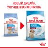 Royal Canin Medium Puppy  (для щенков средних пород до 12 месяцев) Royal Canin Medium Puppy  (для щенков средних пород до 12 месяцев)