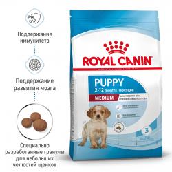 Royal Canin Medium Puppy  (для щенков средних пород до 12 месяцев) Royal Canin Medium Puppy  (для щенков средних пород до 12 месяцев)
