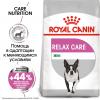 Royal Canin Mini Relax Care (для взрослых собак мелких размеров подверженных стрессу)