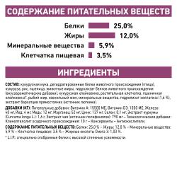 Royal Canin Mobility C2P+ (для собак при заболеваниях опорно-двигательного аппарата)