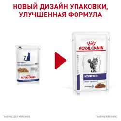 Royal Canin Neutered Maintenance Feline (для кастрированных/стерилизованных котов и кошек с момента операции до 7 лет) 85г х 12шт  Royal Canin Neutered Maintenance Feline (для кастрированных/стерилизованных котов и кошек с момента операции до 7 лет) 85г х 12шт