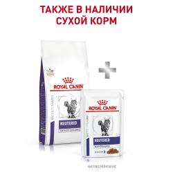 Royal Canin Neutered Maintenance Feline (для кастрированных/стерилизованных котов и кошек с момента операции до 7 лет) 85г х 12шт  Royal Canin Neutered Maintenance Feline (для кастрированных/стерилизованных котов и кошек с момента операции до 7 лет) 85г х 12шт