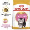 Royal Canin Persian Kitten (для персидских котят в возрасте до 12 месяцев)