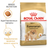 Royal Canin Pomeranian Adult (сухой корм для померанского шпица) Royal Canin Pomeranian Adult (сухой корм для померанского шпица)