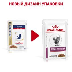 Royal Canin Renal BEEF 85г х 12шт (для взрослых кошек с говядиной для поддержания функции почек, кусочки в соусе) 