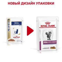 Royal Canin Renal CHICKEN 85г х 12шт (для взрослых кошек с курицей для поддержания функции почек, кусочки в соусе) 