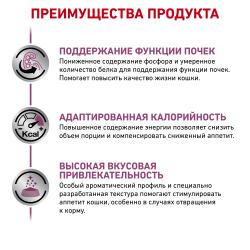 Royal Canin Renal FISH 85г х 12 шт  (для взрослых кошек с тунцом для поддержания функции почек, кусочки в соусе) 