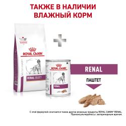 Royal Canin Renal Select (для собак с хронической болезнью почек)