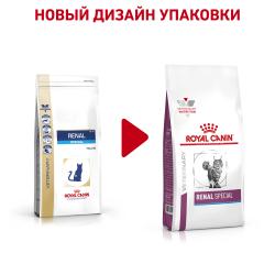 Royal Canin Renal Special Feline (для поддержания функции почек) Royal Canin Renal Special Feline (для поддержания функции почек)