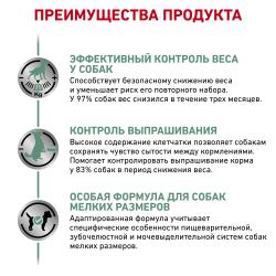 Royal Canin Satiety Small Dog (контроль избыточного веса для взрослых собак мелких пород)