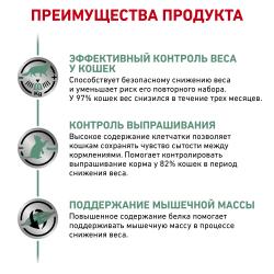 Royal Canin Satiety Weight Management (для взрослых кошек для снижения веса)