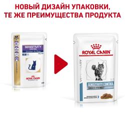 Royal Canin Sensitivity Control (для кошек при пищевой аллергии / непереносимости), 85г х 28шт Royal Canin Sensitivity Control (для кошек при пищевой аллергии / непереносимости), 85г х 28шт