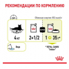 Royal Canin Sensory Feel (желе для стимуляции рецепторов ротовой полости) 85г х 12шт Royal Canin Sensory Feel (желе для стимуляции рецепторов ротовой полости) 85г х 12шт