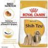 Royal Canin Shih Tzu Adult (для ши-тцу с 10 месяцев) Royal Canin Shih Tzu Adult (для ши-тцу с 10 месяцев)