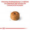 Royal Canin Siamese Adult (для cиамских кошек старше 12 месяцев) Royal Canin Siamese Adult (для cиамских кошек старше 12 месяцев)