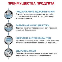Royal Canin Skin Care Small dogs (для собак менее 10 кг при дерматозах) Royal Canin Skin Care Small dogs (для собак менее 10 кг при дерматозах)