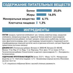 Royal Canin Skin Care Small dogs (для собак менее 10 кг при дерматозах) Royal Canin Skin Care Small dogs (для собак менее 10 кг при дерматозах)