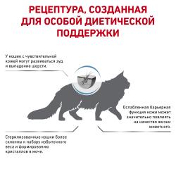 Royal Canin Skin & Coat (для кошек с повышенной чувствительностью кожи)