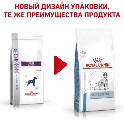 Royal Canin Skin Support (для собак при атопии и дерматозах) Royal Canin Skin Support (для собак при атопии и дерматозах)