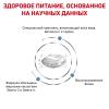 Royal Canin Skin Support (для собак при атопии и дерматозах) Royal Canin Skin Support (для собак при атопии и дерматозах)