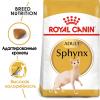Royal Canin Sphynx (для кошек породы сфинкс старше 12 месяцев) Royal Canin Sphynx (для кошек породы сфинкс старше 12 месяцев)