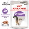 Royal Canin Sterilised 85г х 12шт (паштет для стерилизованных кошек)