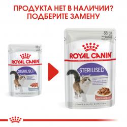 Royal Canin Sterilised 85г х 12шт (паштет для стерилизованных кошек)