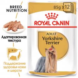 Royal Canin Yorkshire Terrier 85г х 12 шт (паштет для йоркширского терьера с 10 месяцев)