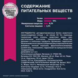 Eukanuba Senior 7+ Large Breed (для пожилых собак крупных и очень крупных пород старше 7 лет, с птицей) Eukanuba Senior 7+ Large Breed (для пожилых собак крупных и очень крупных пород старше 7 лет, с птицей)