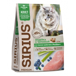 SIRIUS Adult (сухой корм для кошек с чувствительным пищеварением, Индейка с черникой) SIRIUS Adult (сухой корм для кошек с чувствительным пищеварением, Индейка с черникой)