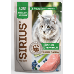 Быстрый заказ — SIRIUS Adult 85гр *24шт (влажный корм для взрослых кошек с чувствительным пищеварением, индейка с черникой)
