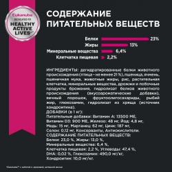 Eukanuba Adult Large Breed (для взрослых собак крупных и очень крупных пород от года и старше, с птицей) Eukanuba Adult Large Breed (для взрослых собак крупных и очень крупных пород от года и старше, с птицей)