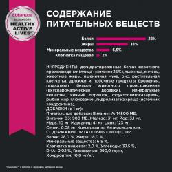 Eukanuba Adult Small Breed (для взрослых собак мелких пород от года и старше, с птицей) Eukanuba Adult Small Breed (для взрослых собак мелких пород от года и старше, с птицей)