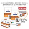 Hill's Prescription Diet k/d Kidney Care (влажный корм для взрослых кошек при заболеваниях почек и сердца со вкусом курицы) 85г х 12шт
