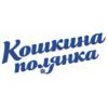 Кошкина Полянка Кошкина Полянка