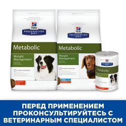 Hill's Prescription Diet Metabolic для собак (сухой корм при ожирении и для контроля веса с курицей) Hill's Prescription Diet Metabolic для собак (сухой корм при ожирении и для контроля веса с курицей)