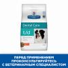 Hill's Prescription Diet t/d Dental Care (собакам для поддержания здоровья полости рта, с курицей) Hill's Prescription Diet t/d Dental Care (собакам для поддержания здоровья полости рта, с курицей)